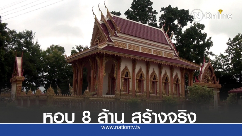 สร้างจริง‘โบสถ์ 8 ล้าน’บอส อยู่วิทยา ชดใช้กรรม‘ดาบวิเชียร’