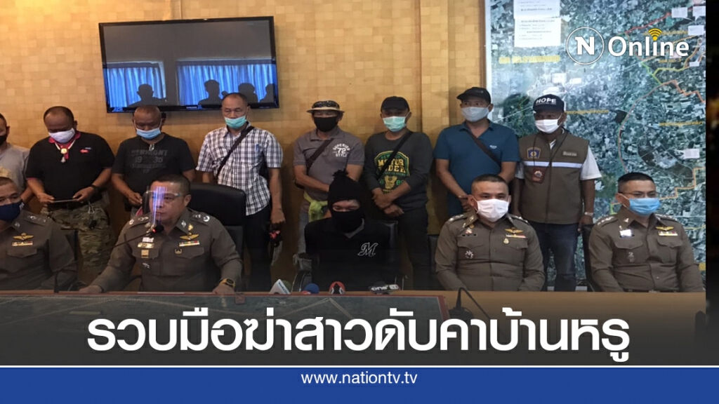 รวบแล้วมือแทงสาวดับคาบ้านหรู รวบแล้วมือแทงสาวดับคาบ้านหรู