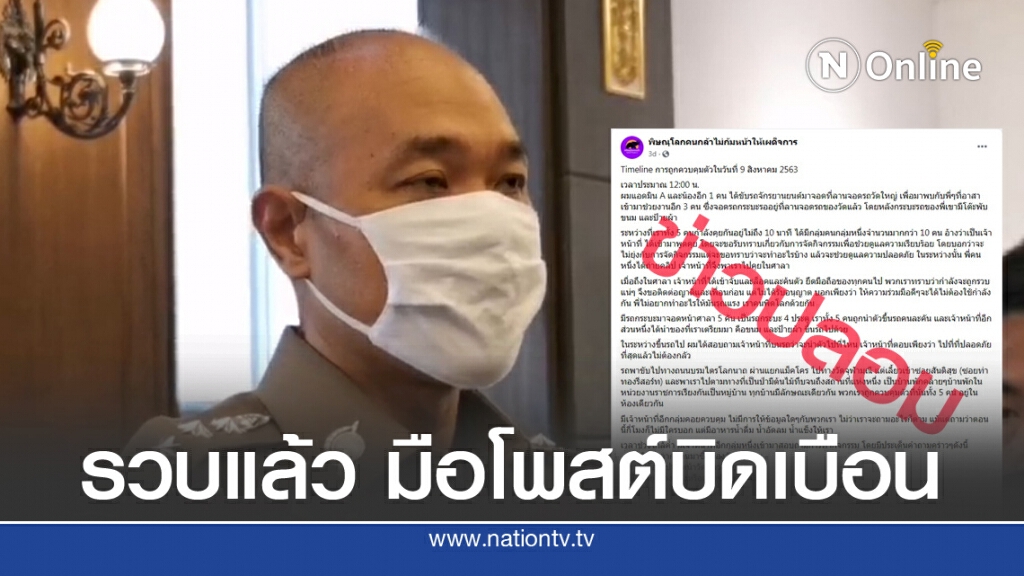 ตร.ปฏิเสธส่งแกนนำเข้าค่ายตชด.พิษณุโลก
