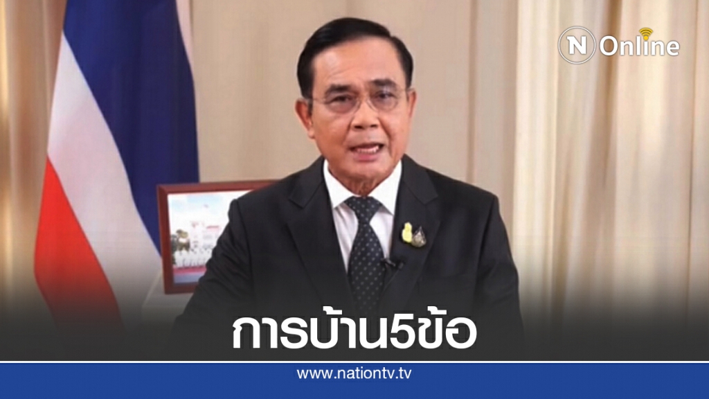 มอบนโยบายรัฐมนตรีใหม่แก้ปัญหาศก. มอบนโยบายรัฐมนตรีใหม่แก้ปัญหาศก.