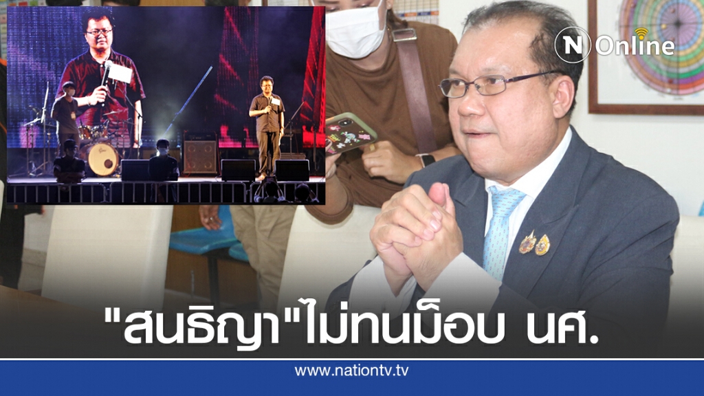 อดีตผู้สมัครส.ส.พรรคพปชร.แจ้งจับแกนนำจัดชุมนุมใน มธ.