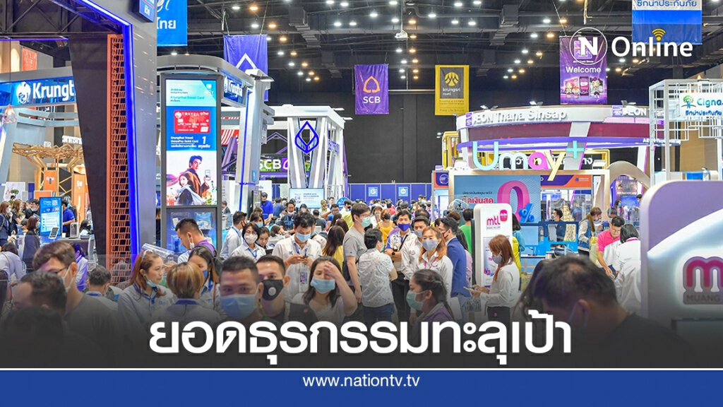 'มันนี่เอ็กซ์โปโคราช' ทะลุเป้าเงินสะพัด 6,500 ล้าน