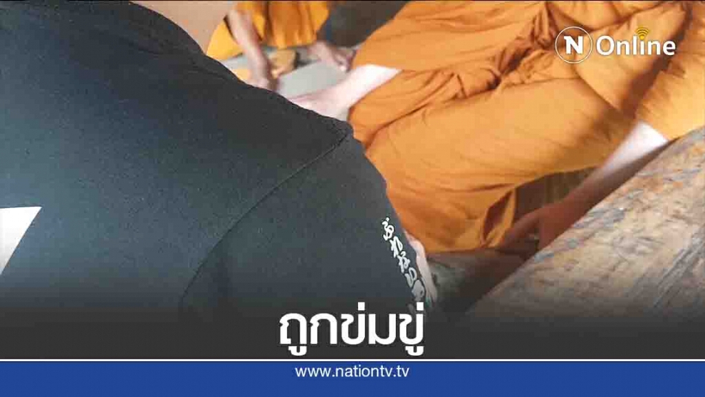 สภาทนายความลำปาง ยื่นมือช่วยอดีตสามเณรถูก "ตุ๋ย"