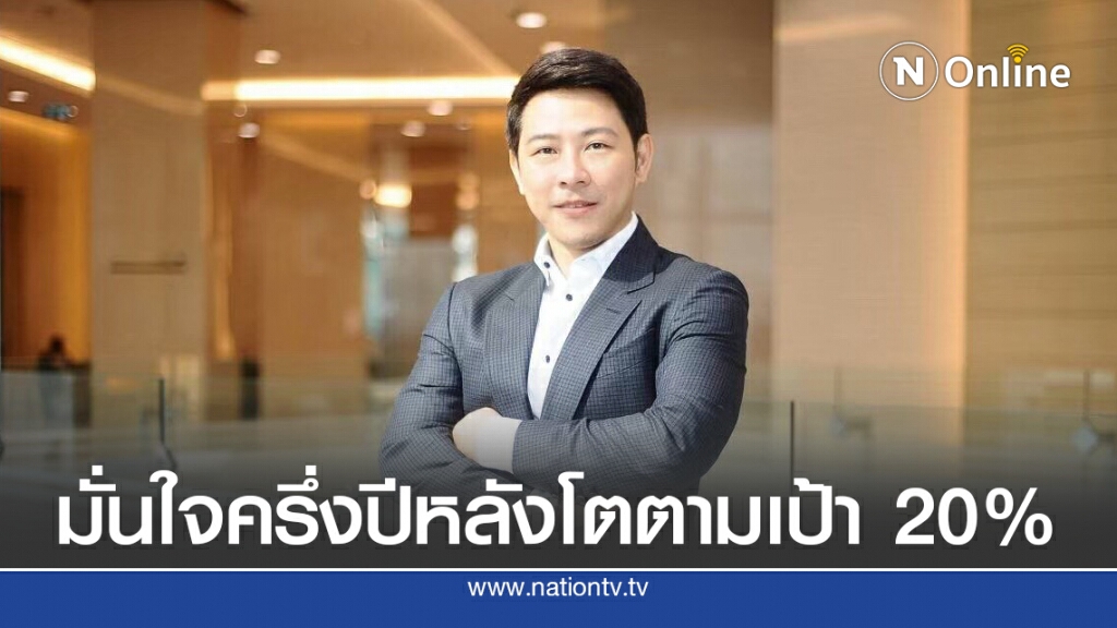 YGG โชว์กำไรครึ่งปีแรกโต 28%