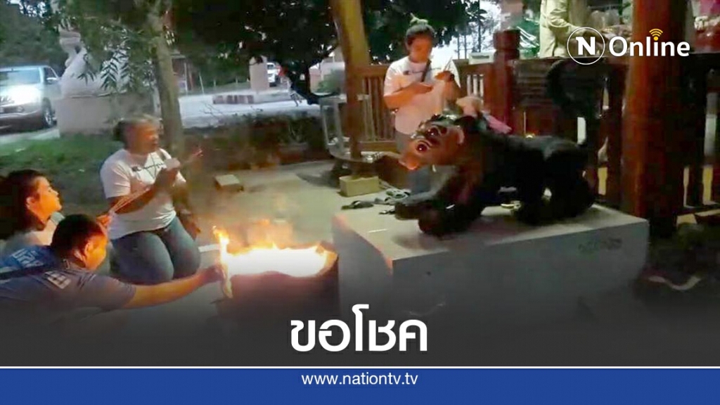 ชาวบ้านบูชาไฟแมงสี่หูห้าตา-ขอโชคลาภ