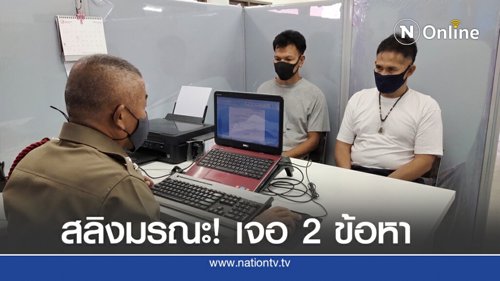 เจอแจ้ง 2 ข้อหา  คนขับรถบรรทุก-รถบัส คดีสลิงมรณะ จยย.ชนดับ 3 ศพ