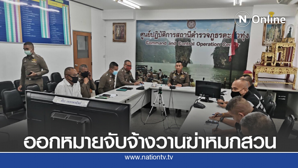 เตรียมยื่นศาลขอหมายจับคนจ้างวานฆ่าสาวใหญ่หมกสวน เตรียมยื่นศาลขอหมายจับคนจ้างวานฆ่าสาวใหญ่หมกสวน