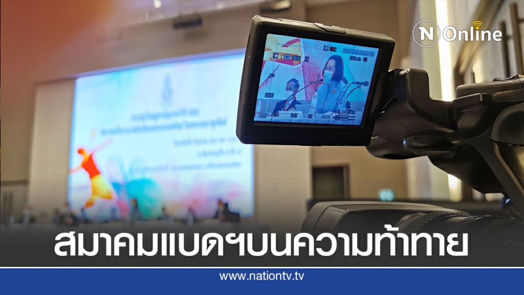 โควิด- 19 กระทบเศรษฐกิจ ความท้าทายนำพาองค์กรแบดมินตัน