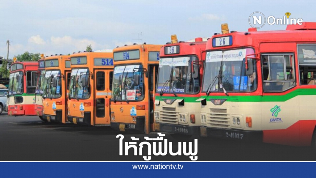 อนุมัติ ขสมก.กู้เงินเสริมสภาพคล่อง 7.8 พันล้าน อนุมัติ ขสมก.กู้เงินเสริมสภาพคล่อง 7.8 พันล้าน