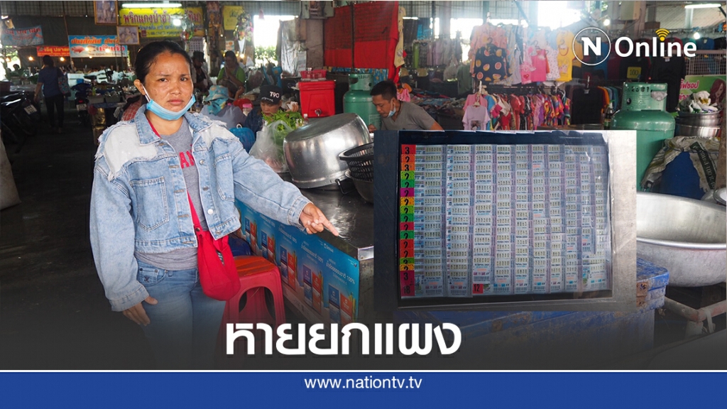 แม่ค้าลอตเตอรี่สุดช้ำ ถูกโจรขโมยยกแผงกว่า 400 ใบ แม่ค้าลอตเตอรี่สุดช้ำ ถูกโจรขโมยยกแผงกว่า 400 ใบ