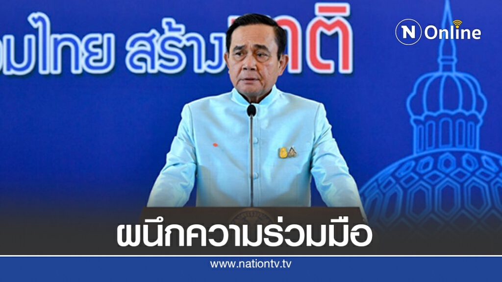 นายกฯตั้ง2คณะทำงานแก้ศก.หลังโควิด-19สิ้นสุด