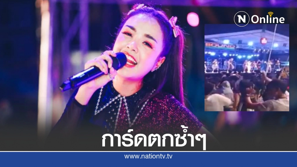 เอาอีกแล้ว คอนเสิร์ต "เจนนี่ ได้หมดถ้าสดชื่น" ไร้แมส ไม่เว้นระยะห่าง