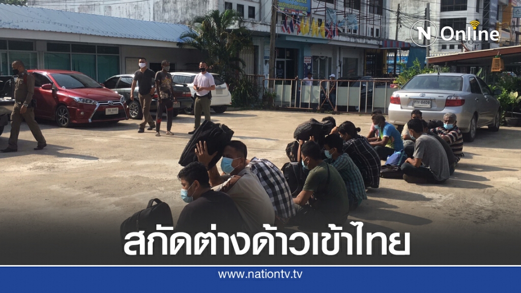 มทภ.4 สั่งสกัดต่างด้าวลอบเข้าเมือง มทภ.4 สั่งสกัดต่างด้าวลอบเข้าเมือง