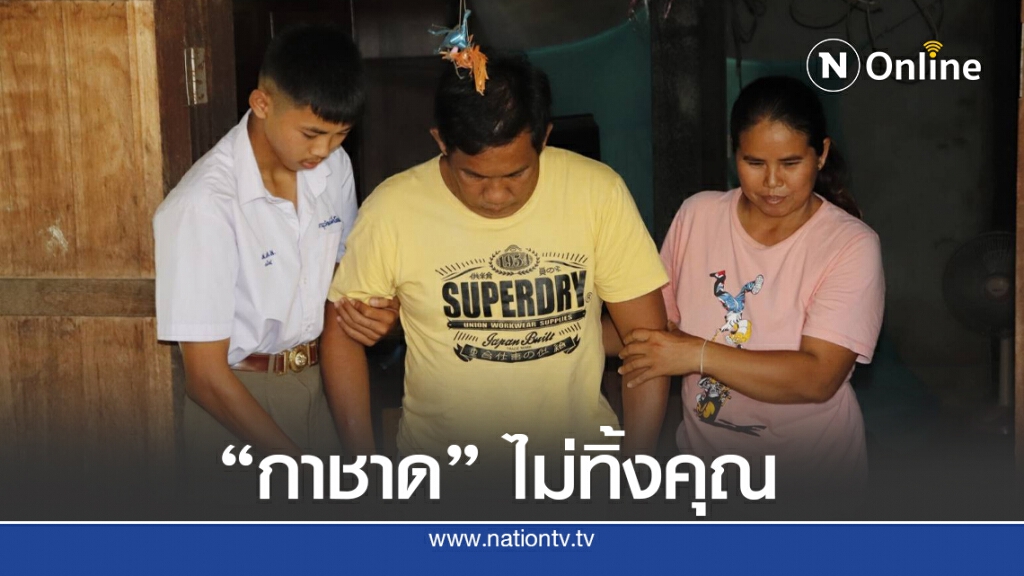 "น้องวัฒน์"รอดแล้วกาชาดช่วยอุ้ม "น้องวัฒน์"รอดแล้วกาชาดช่วยอุ้ม