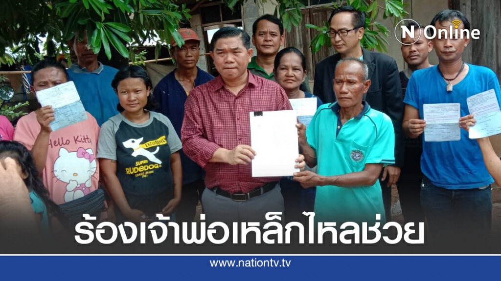 เซ็งปลัดตะเพิดชาวบ้านแถมแจ้งความบุกรุกที่ เซ็งปลัดตะเพิดชาวบ้านแถมแจ้งความบุกรุกที่