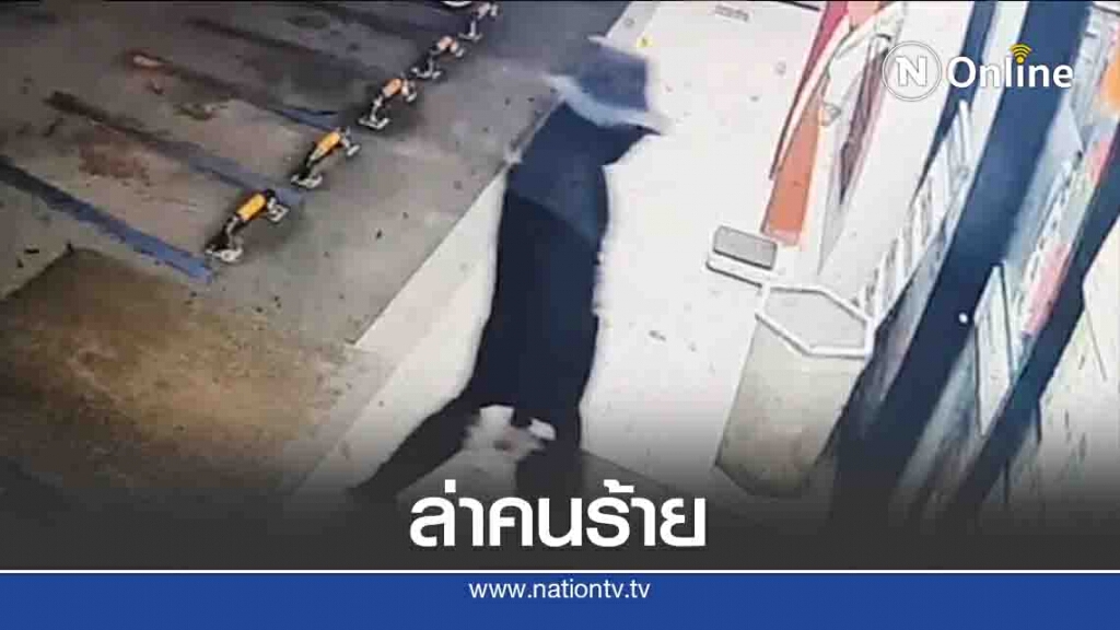 ล่าคนร้ายบุกเดี่ยวจี้เซเว่นฯลำปาง ล่าคนร้ายบุกเดี่ยวจี้เซเว่นฯลำปาง