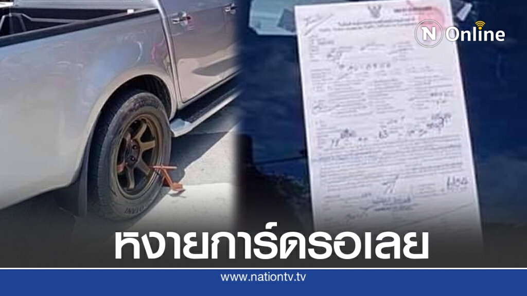 หนุ่มจอดรถทับทางม้าลาย เจอใบสั่งโพสต์โชว์ ถือว่าให้มันแXX หนุ่มจอดรถทับทางม้าลาย เจอใบสั่งโพสต์โชว์ ถือว่าให้มันแXX