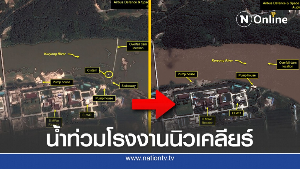 โรงงานนิวเคลียร์เกาหลีเหนืออาจถูกน้ำท่วมเสียหาย