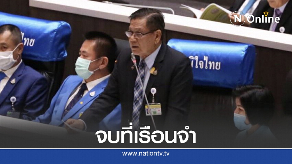 จี้นายกฯใช้กม.จัดการม็อบก้าวล่วง