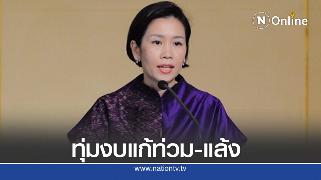 ครม.เคาะหมื่นล้านแก้ปัญหาน้ำท่วมภัยแล้งทั้ง76จังหวัด