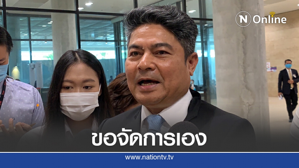 ขอรับสอบเองปมตบทรัพย์อธิบดีกรมทรัพยากรน้ำบาดาล