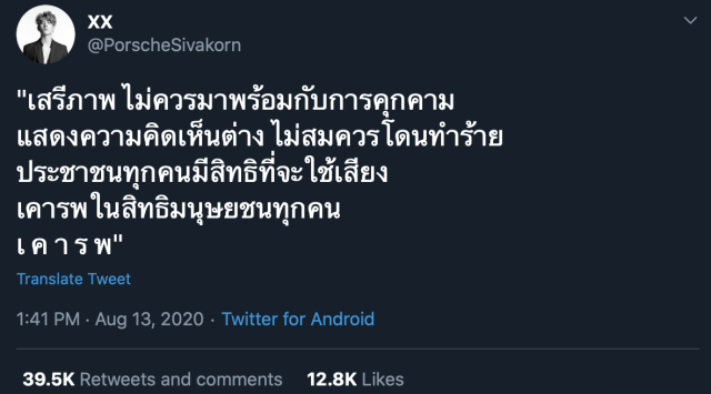 'โพสต์เห็นต่าง'จาก 10 ไอดอลคนดังที่แสดงมุมมอง