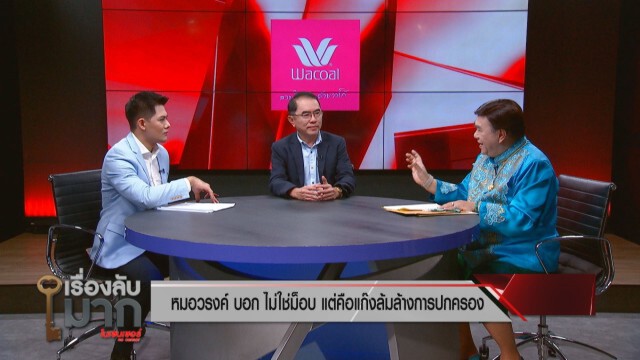 "หมอวรงค์" หวดม็อบ มธ.นี่คือขบวนการปฏิวัติ!