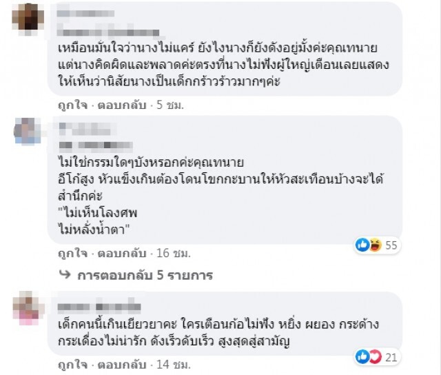 ทนายเจมส์ แนะแรง เจนนี่ คนดังแห่ทักไม่หยุดฟัง กรรมบังตาโดยแท้