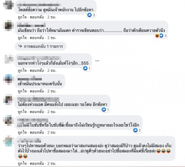 หนุ่มจอดรถทับทางม้าลาย เจอใบสั่งโพสต์โชว์ ถือว่าให้มันแXX