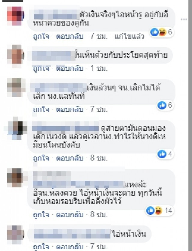 หญิงโผล่แฉวีรกรรมเนเงิน แชทสัญลักษณ์ที่รู้กันสองคน ไม่เบาเลยแหละ