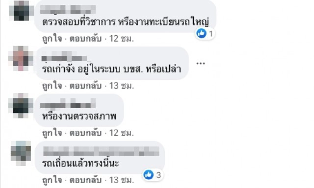 ผู้โดยสารร้อง โดนหลอกขายตั๋วเขียนมือ สุดท้ายไปไม่ถึงที่หมาย