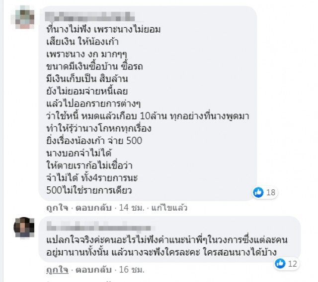 ทนายเจมส์ แนะแรง เจนนี่ คนดังแห่ทักไม่หยุดฟัง กรรมบังตาโดยแท้