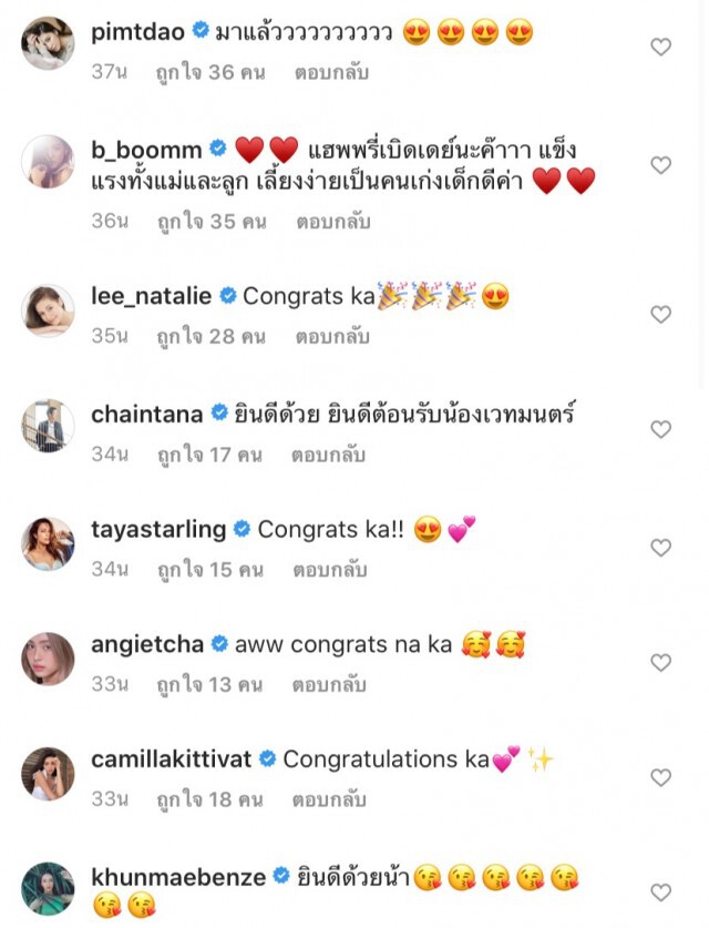 ใบเตย-ดีเจแมน สุดแฮปปี้ลูกสาว "น้องเวทมนต์" คลอดแล้ว