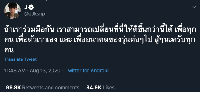'โพสต์เห็นต่าง'จาก 10 ไอดอลคนดังที่แสดงมุมมอง