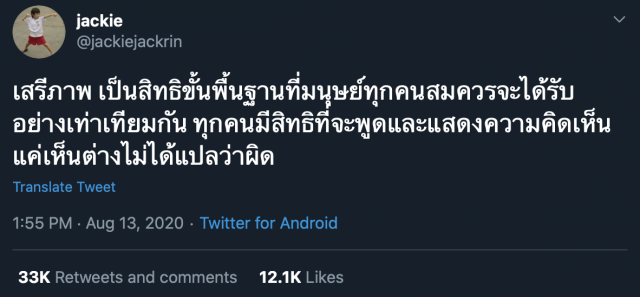 'โพสต์เห็นต่าง'จาก 10 ไอดอลคนดังที่แสดงมุมมอง