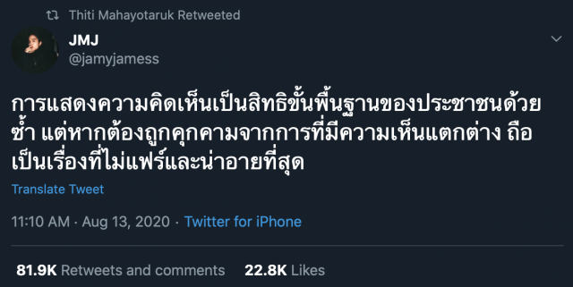 ชาวเน็ตฟาด’แบงค์ ธิติ’อย่าทำตัวเป็นไอดอลเด็กยุคใหม่