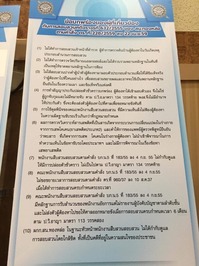 "น้องเนวิน" รอดไม่แย้ง "คดีกระทิงแดง" ตามคาด