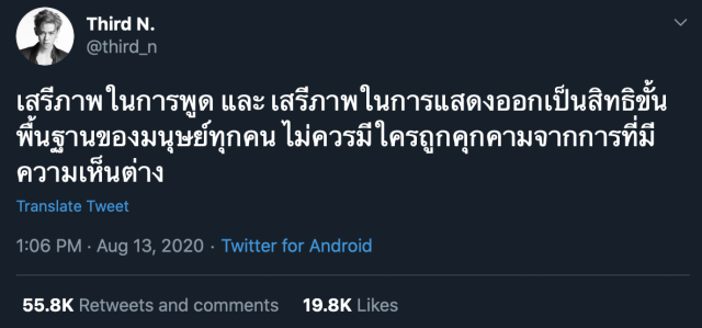 'โพสต์เห็นต่าง'จาก 10 ไอดอลคนดังที่แสดงมุมมอง