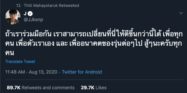 ชาวเน็ตฟาด’แบงค์ ธิติ’อย่าทำตัวเป็นไอดอลเด็กยุคใหม่
