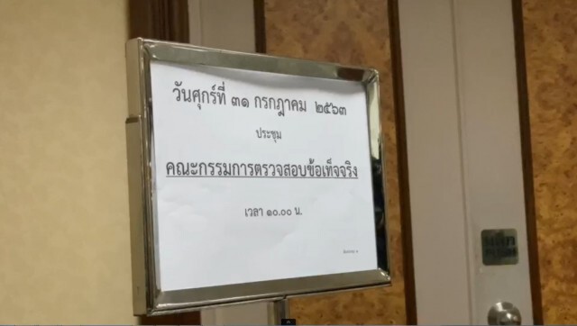 พฐ.ร้องสื่อ... โดนบังคับกลับคำให้การ! "คดีบอส"
