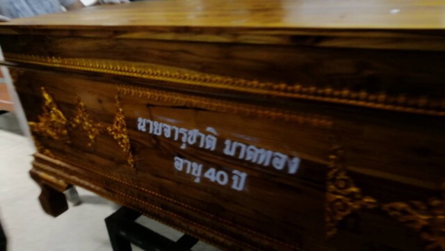 ตร.ภาค 5 แถลงผลเลือด "จารุชาติ"ปลอดสารพิษ