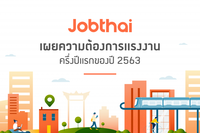 ผลสำรวจครึ่งปีแรงงานถูกเลิกจ้าง 75%