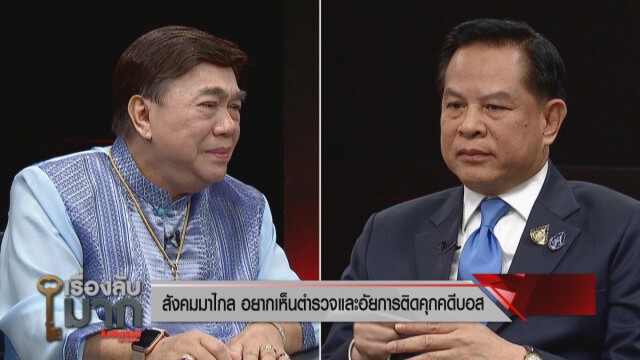 อดีตผู้พิพากษา อัด "เนตร นาคสุข" ลาออกเพื่อ! ถึงลาออกก็หนีความผิดไม่ได้