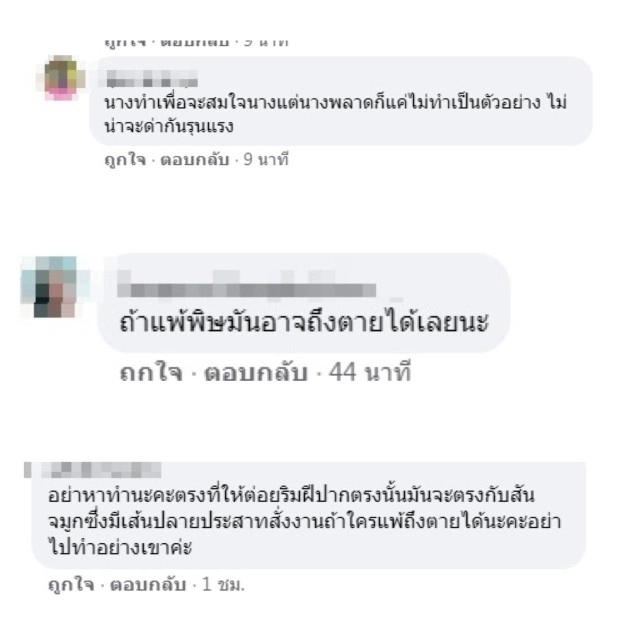 สาวรีวิว ทำปากกระจับด้วยวิธีธรรมชาติ ชาวเน็ตแห่คอมเมนต์ เก็บตังค์เหอะ