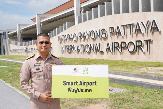 อู่ตะเภาผนึกเอไอเอสนำ 5G ยกระดับเป็น Smart Airport