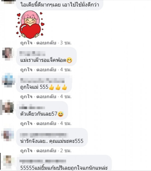 คลิปไอเดียเซอร์ไพรส์วันแม่ ลั่นรู้ใจแม่จริงๆ  รอลุ้นรางวัล