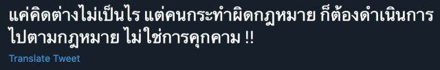 ชาวเน็ตฟาด’แบงค์ ธิติ’อย่าทำตัวเป็นไอดอลเด็กยุคใหม่