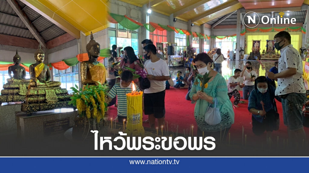 ท่องเที่ยวเชิงพระพุทธศาสนา ไหว้พระขอพร 9 พระพุทธรูปศักดิ์สิทธ์