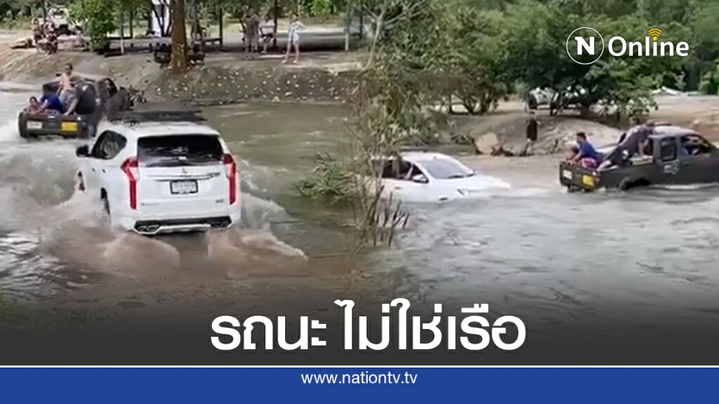 ลุ้นระทึกวินาทีกระบะลากรถยนต์ข้ามคลอง น้ำลึก เชี่ยว จุดจบไม่สวย