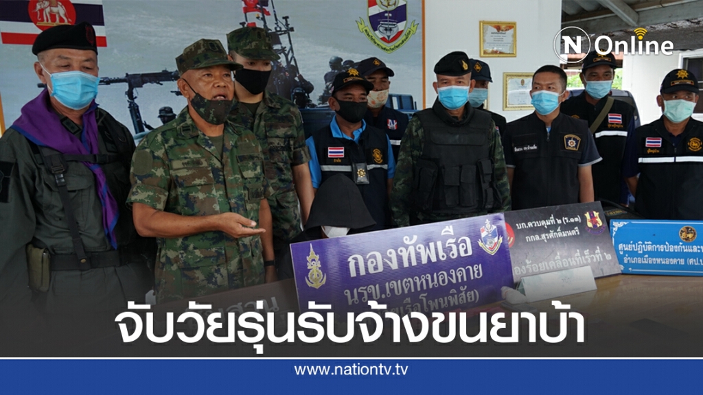 จับวัยรุ่นพร้อมไอซ์ซุกห่อยาบ้า จับวัยรุ่นพร้อมไอซ์ซุกห่อยาบ้า